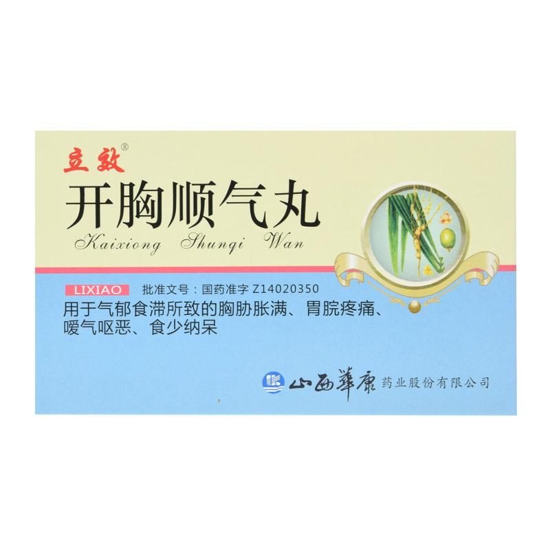 立效开胸顺气丸6g6袋rx嗳气腹痛食欲不振两盒装