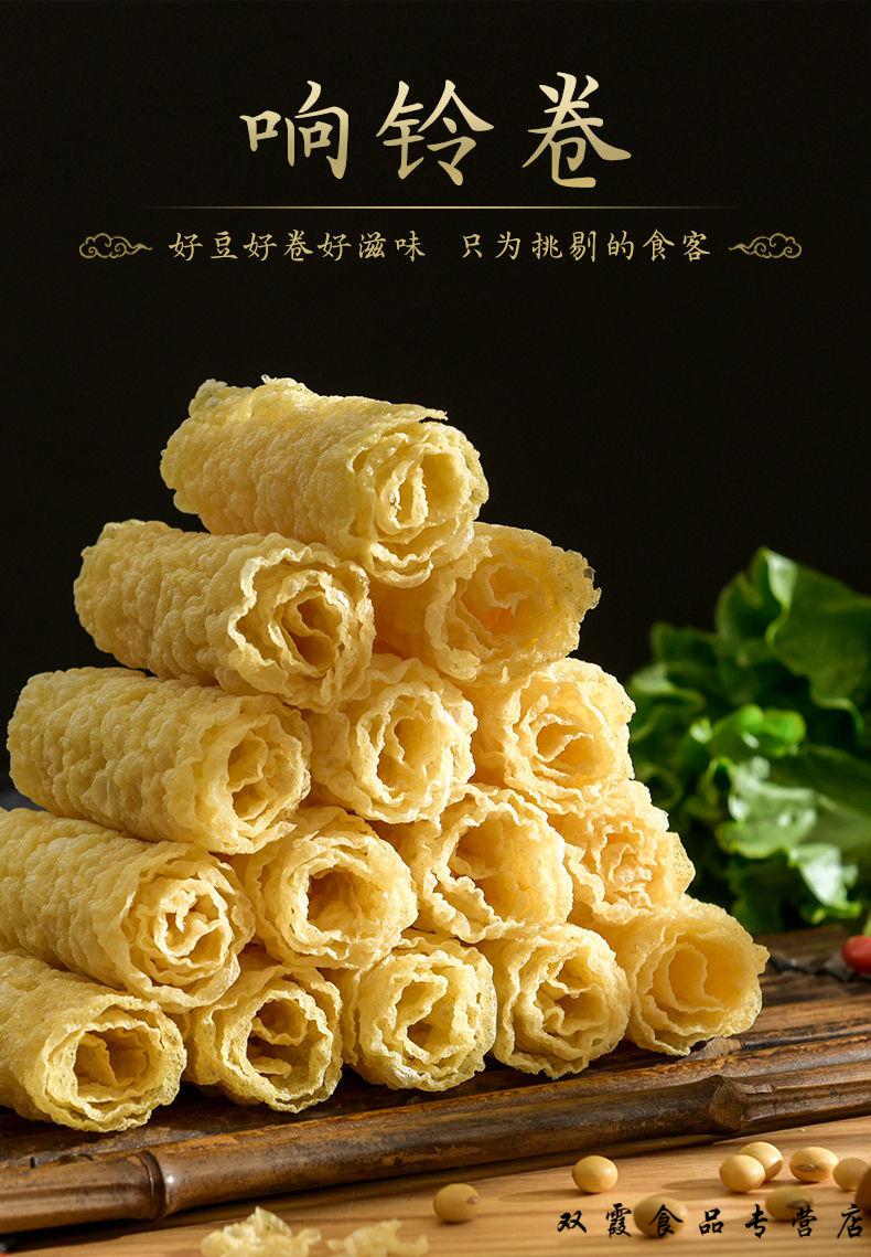 响铃卷火锅麻辣烫食材豆腐皮干货油炸腐竹批发涮火锅速食 125克【10卷
