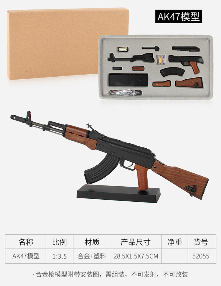 95式突击步抢模型 m4a1卡宾枪收藏模型ak47合金枪模巴雷特枪可拆卸