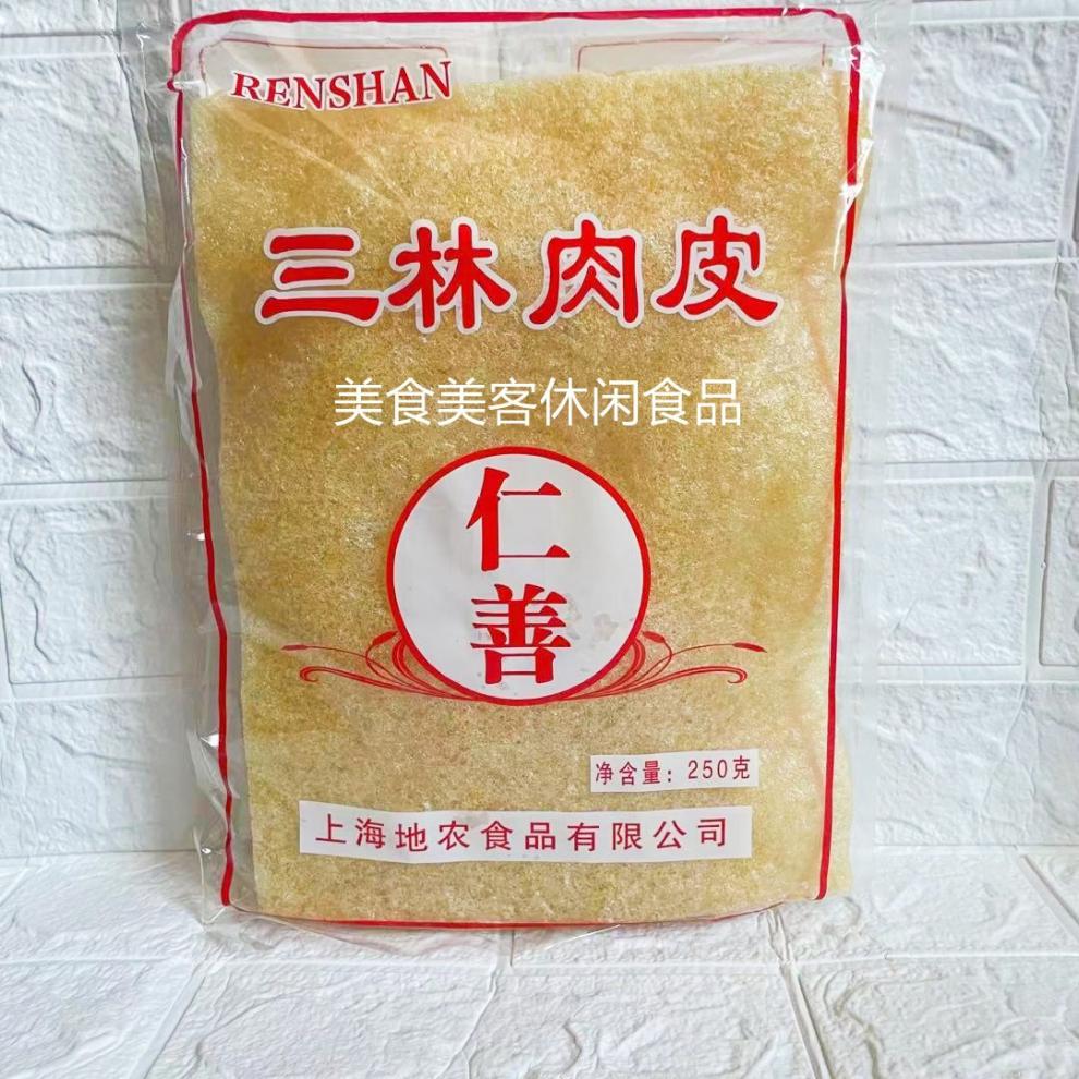 5折上海特产三林肉皮仁善油炸猪皮200克3袋麻辣烫火锅酒店饭店食材