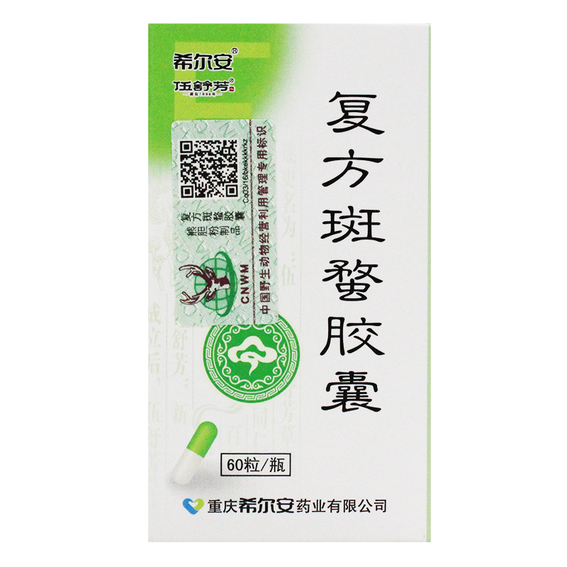 希尔安复方斑蝥胶囊025g60粒盒10盒