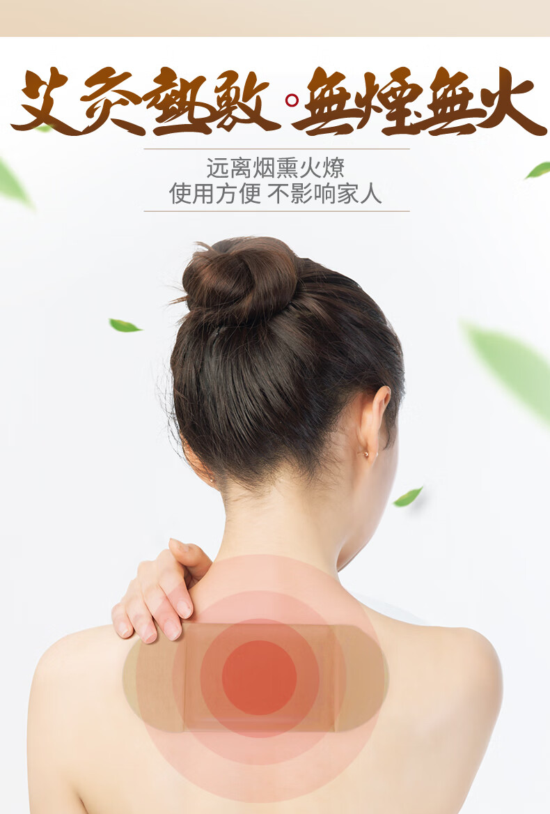 艾热灸贴顺芝堂艾草暖贴艾灸贴自发热颈椎肩颈热敷 艾热灸(1盒20片)