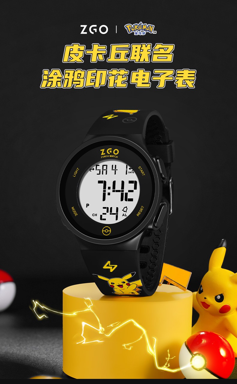 正港zgo 皮卡丘系列手表男女学生多功能智能手环户外运动防水夜光