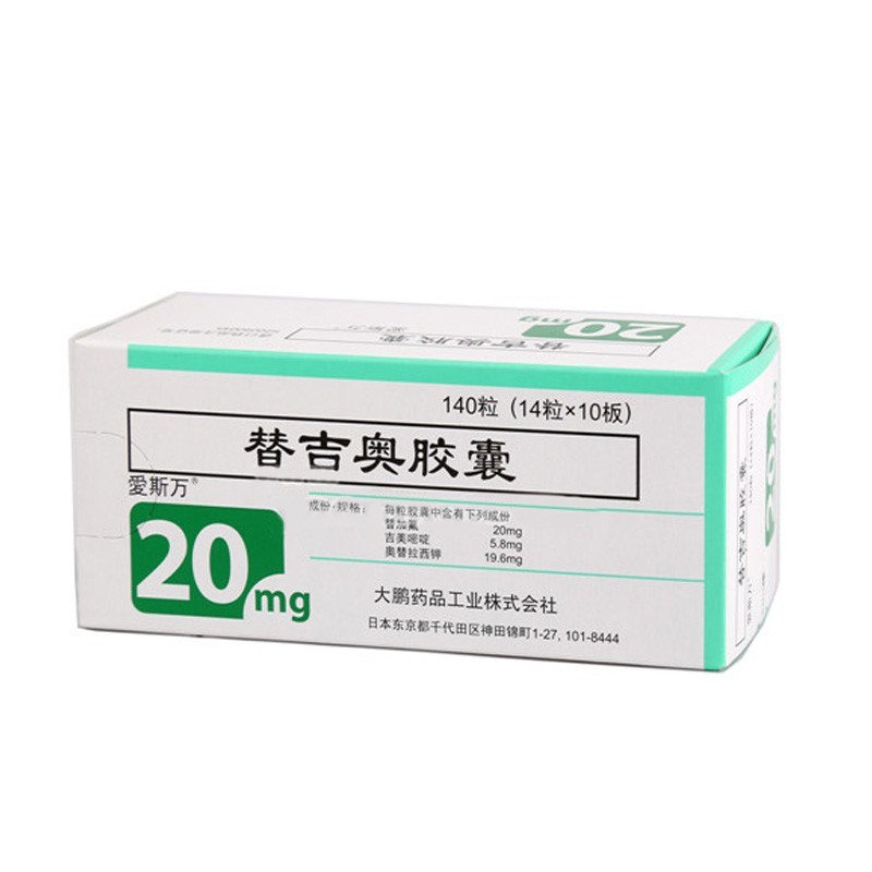 爱斯万替吉奥胶囊25mg14粒10板日本taihopharmaceuticalco1盒