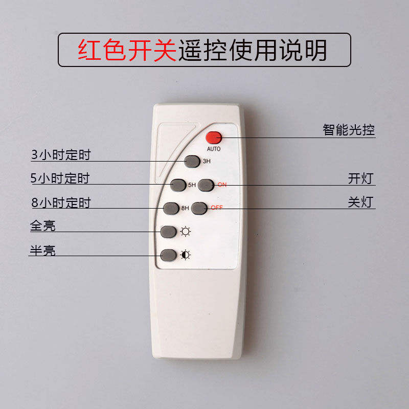 太阳能灯遥控器家用户外庭院灯配件0805型8810路灯太阳能灯遥控器 lc