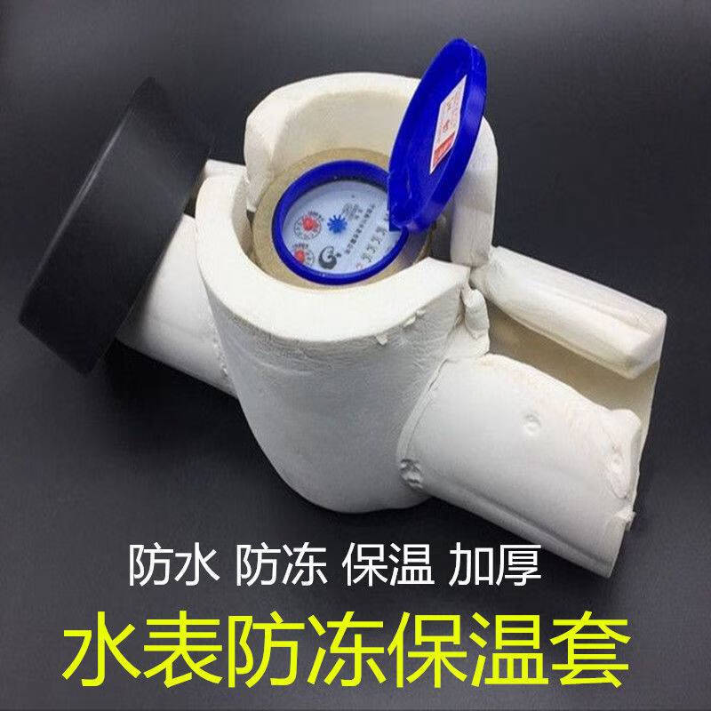 水表保温套加厚防冻防水防寒保温套2025水表专用室外保护罩家用圆形