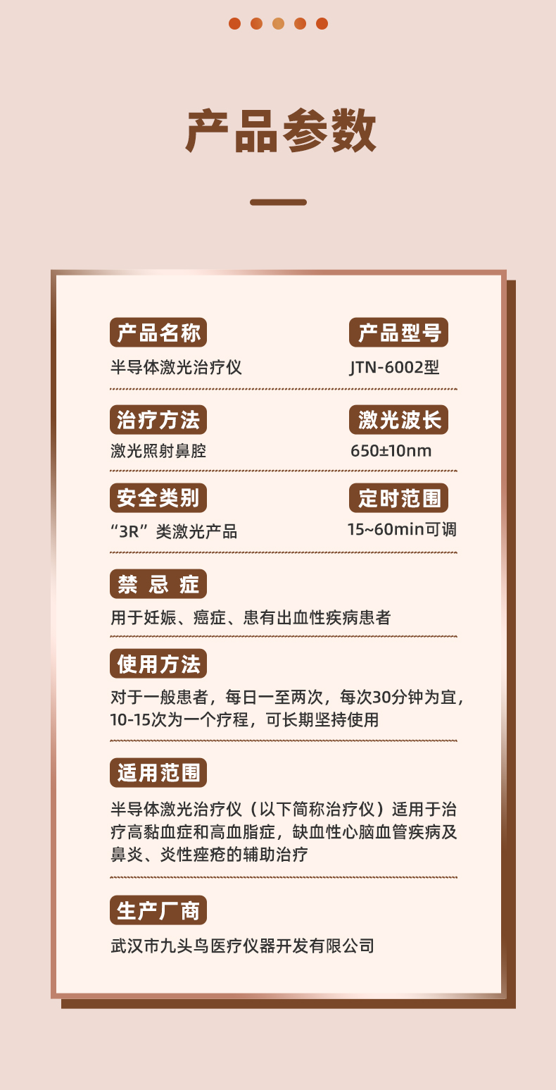 健尔马激光理疗仪 鼻炎仪双人版(标准版 加配鼻腔激光器))【图片 价格