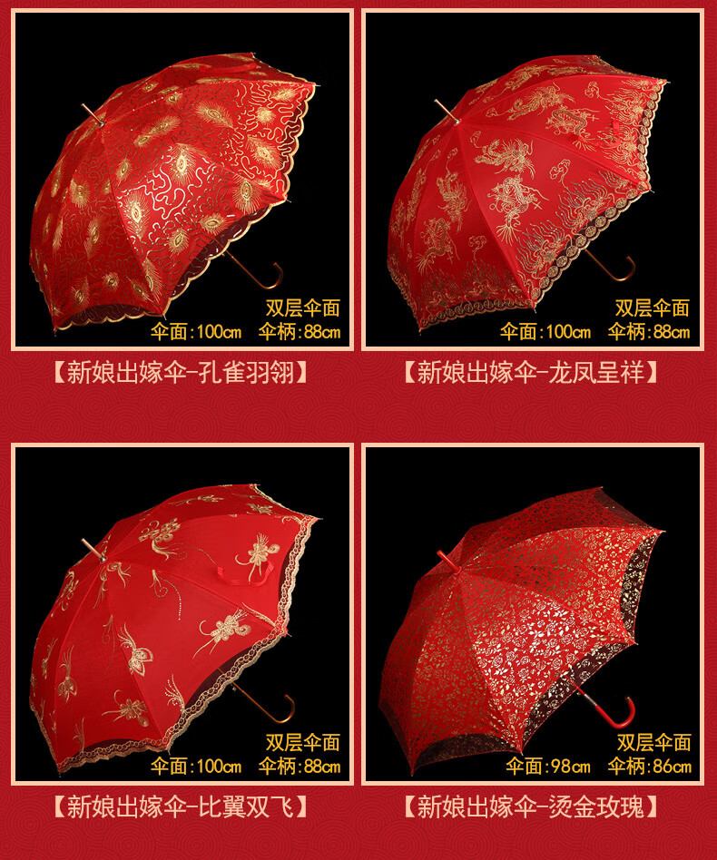 婚伞红伞婚庆结婚出嫁伞蕾丝花边刺绣中式婚礼长柄雨伞复古婚伞新娘伞桔红色如花美眷款上新款100cm 图片价格品牌报价 京东