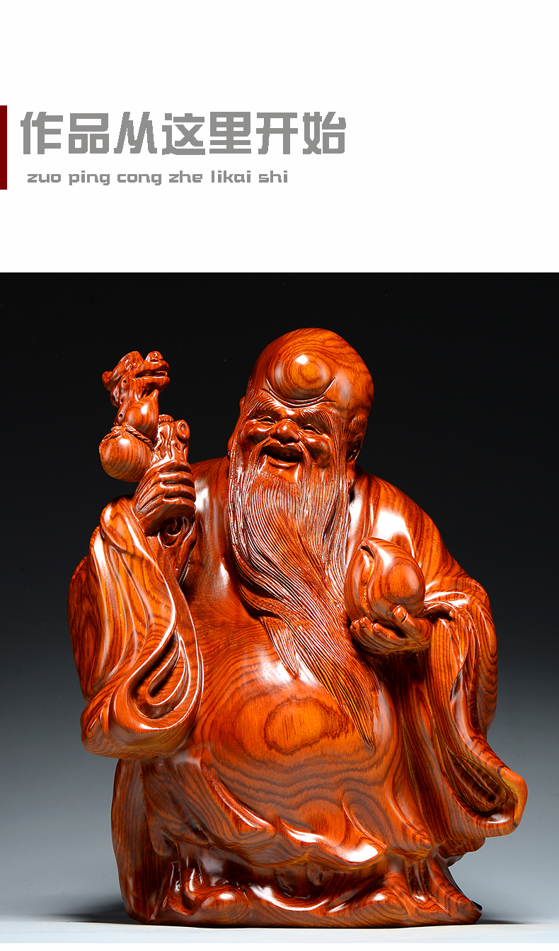梵粟黄花梨木雕寿星翁摆件实木雕刻工艺品南极老人星寿公老寿星祝寿