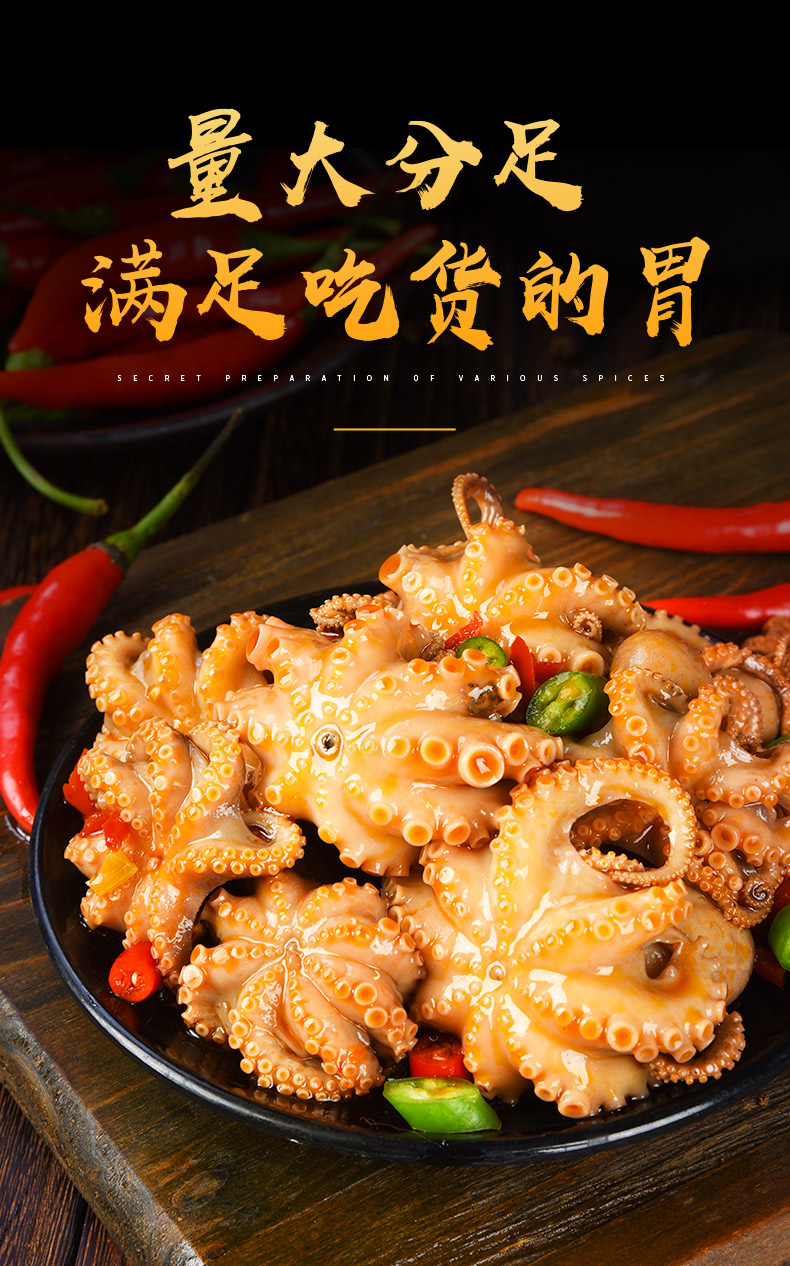 隆港汇八爪鱼大爆头麻辣小海鲜熟食章鱼足八爪鱼罐装罐头鱿鱼须整只