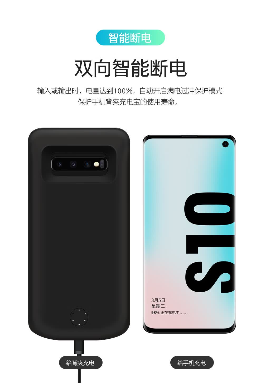 品胜(pisen)通用无线充电宝三星s10/s10e/s10plus背夹电池大容量软胶