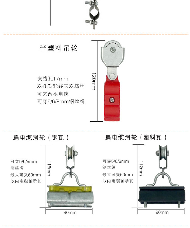 轨道吊轮安装示意图图片