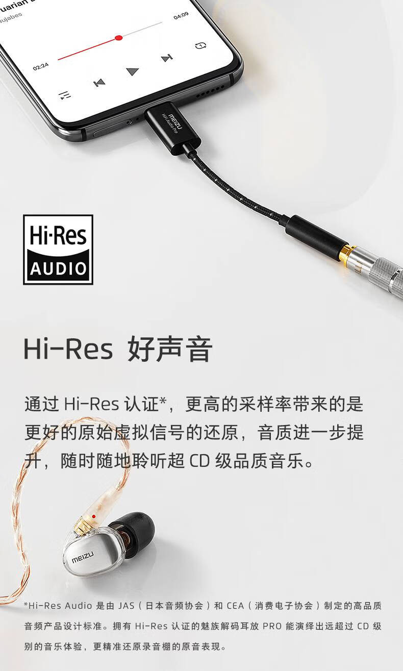 卡梵硕 魅蓝hifi解码耳放 魅族ep21【图片 价格 品牌 报价】-京