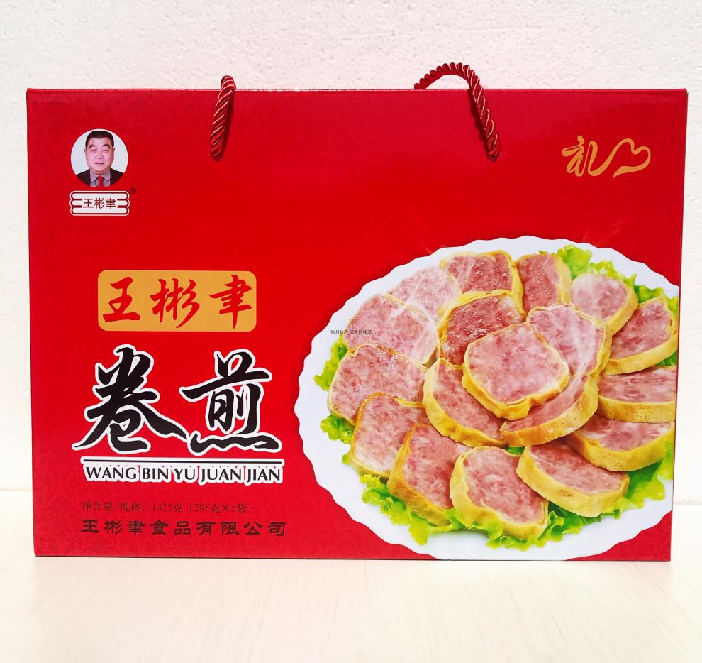 徐州睢宁特产卷煎 王林王彬聿卷煎礼盒装 真空包装285g*5根 5g*5根