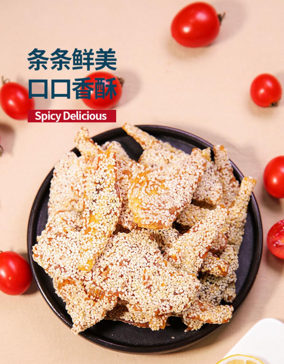 零食芝麻蜜汁鱼排鱼骨即食鱼排海味干货北海特产250g芝麻鱼排250克
