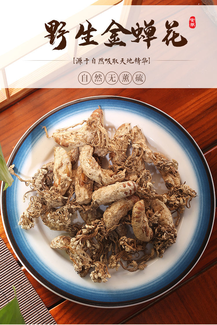 金蝉花野生2021中药材婵花蝉花虫草孢子粉知了花金蚕花禅花 200克装