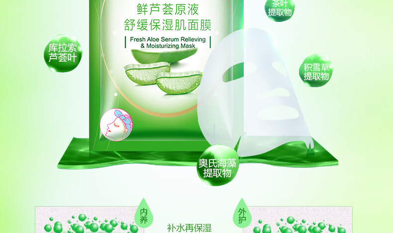 碧素堂【40片】鲜芦荟面膜补水保湿秋冬滋润干燥粗糙缺水肌肤适用男女