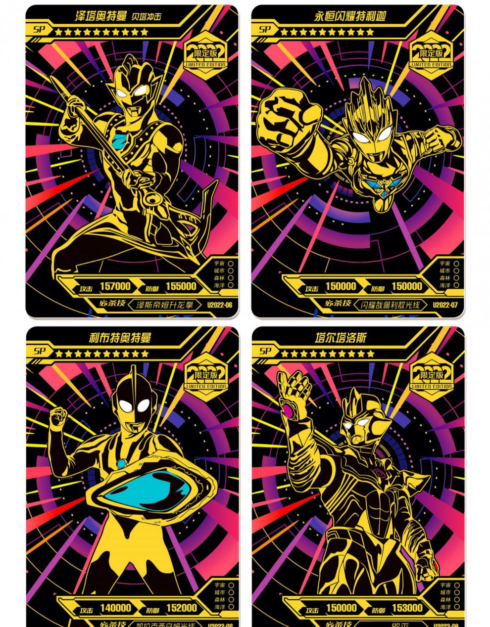 憨豆虫 永恒闪耀特利迦sp卡片2022 黑钻奥特曼限量版黑金sp卡gp卡泽塔