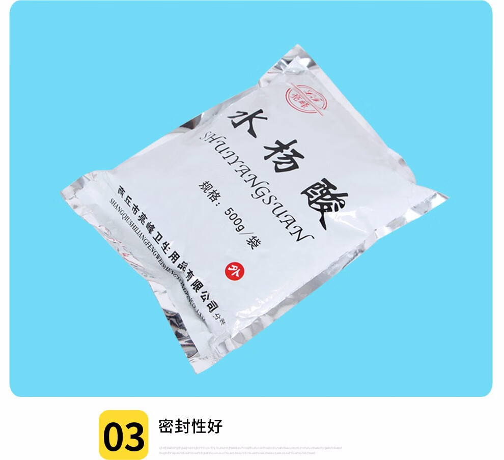 亮峰lf水杨酸粉柳酸祛痘皮肤科用500g水杨酸粉10袋装