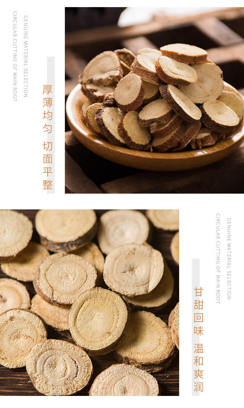 北京同仁堂原料甘草片40g/70罐/125g 圆片泡茶煲汤泡酒内廷上用 甘草