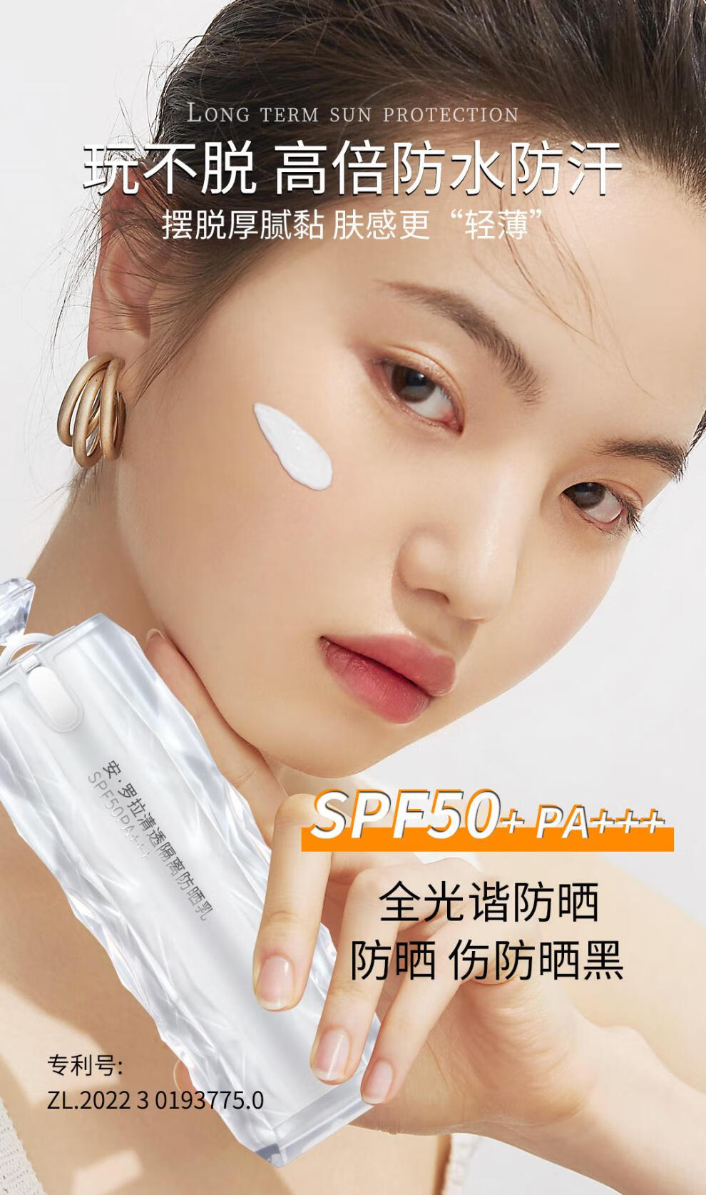 秋蔻安罗拉清透隔离防晒乳SPF50+++防水防汗防晒霜防晒隔离二合一