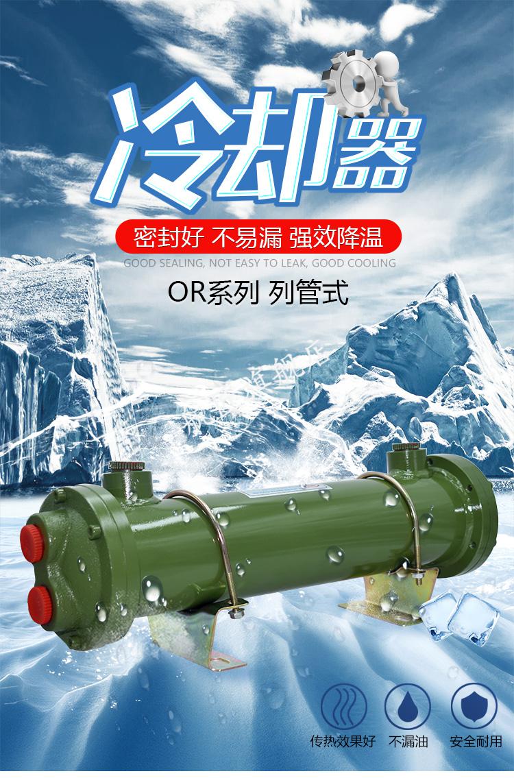 列管式冷却器液压油水换热器or601002503003506008001000or6016根铜管