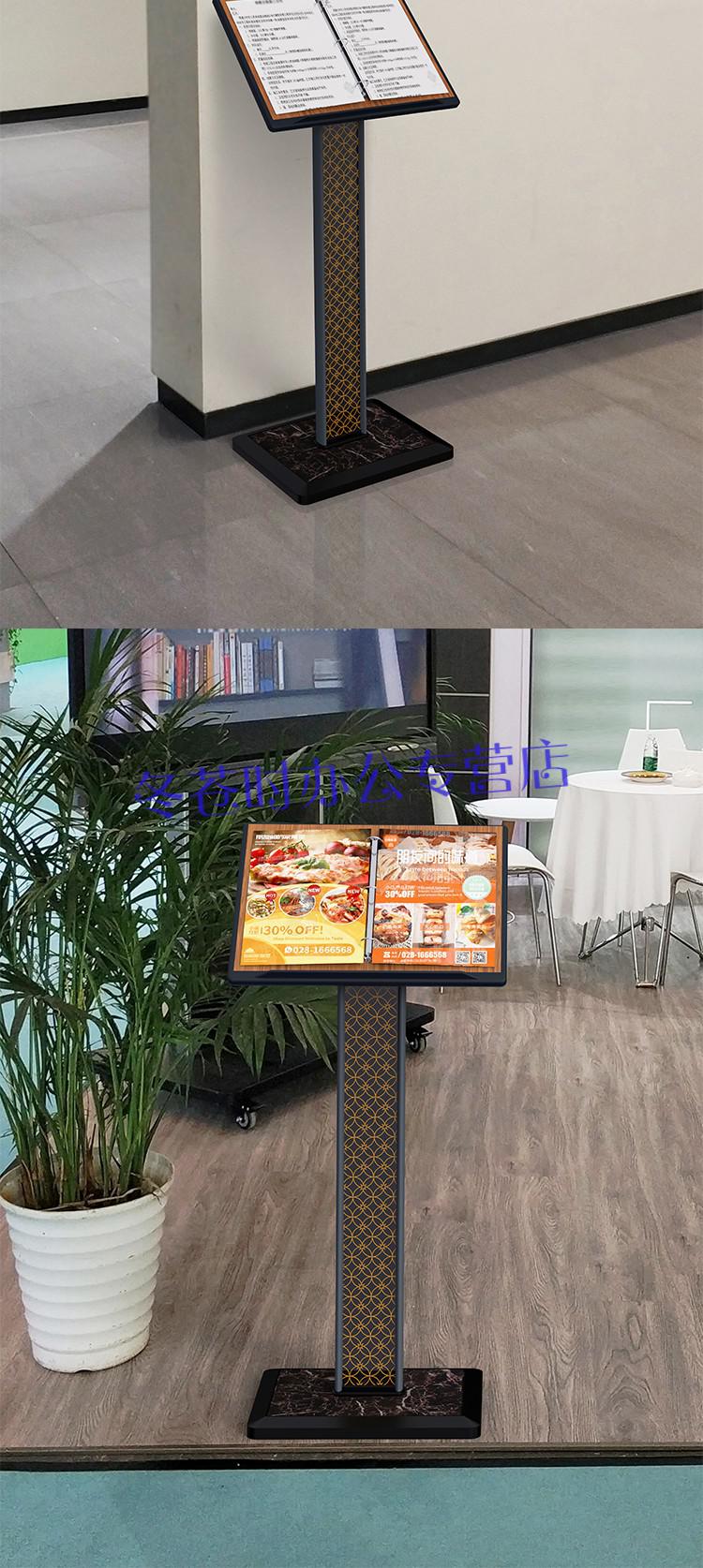 袖然(xiuran)餐厅门口菜单展示架菜谱架落地架立式售楼部合同资料架