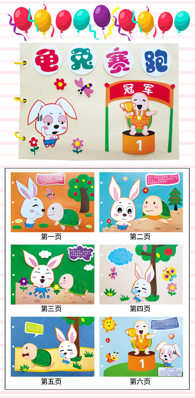 儿童手工绘本故事制作材料包子绘本制作diy自制卡纸幼儿园儿童图书