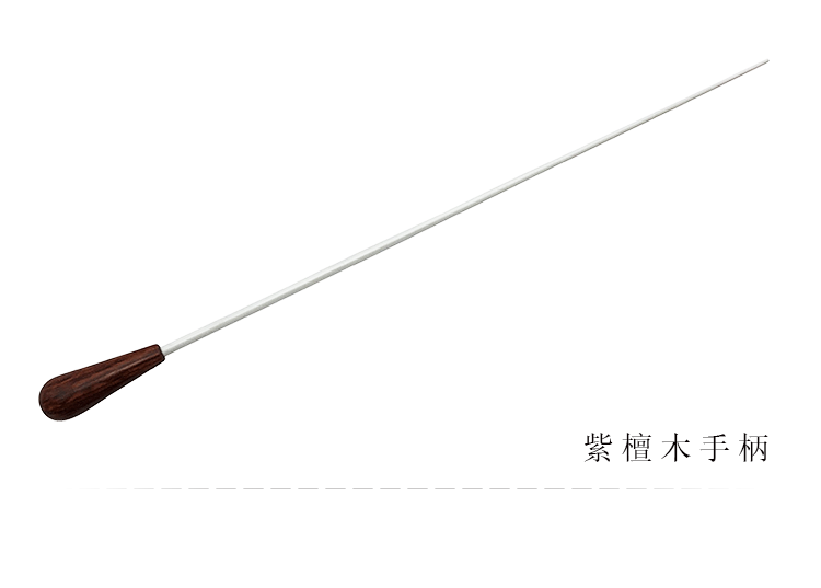 新款音乐会指挥棒【旗舰店】乐队指挥棒乐团指挥棒演出指挥棒木紫檀木