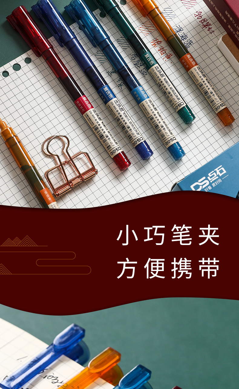 点石904复古色中性笔05mm速干墨手帐笔记文具考试学生用按动笔头彩色