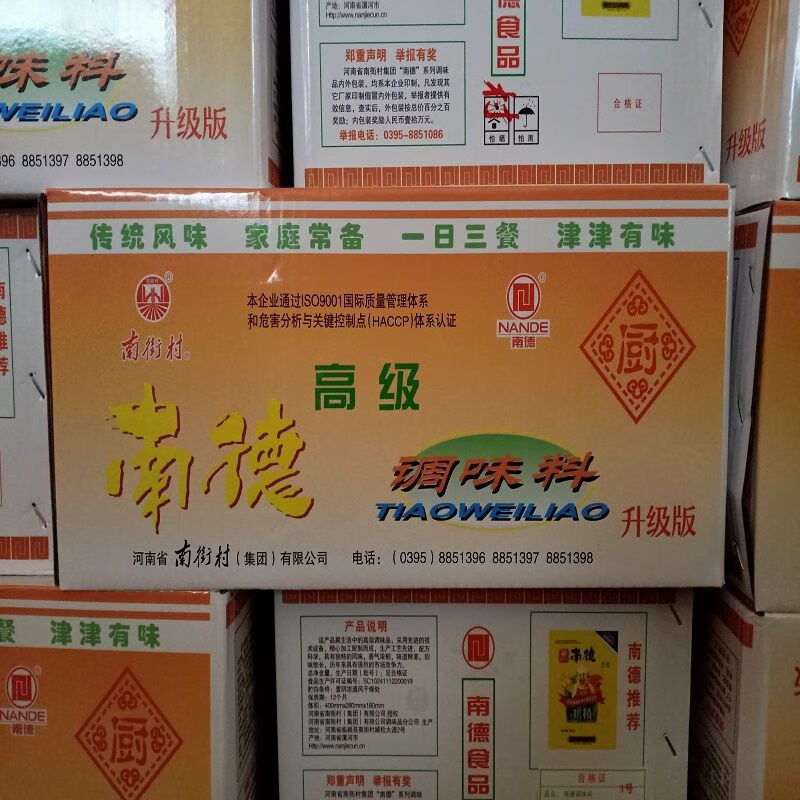 鸡精调味料麻辣珍味鲜香家庭用炒菜煲汤馅料 南德调味料400g*1袋