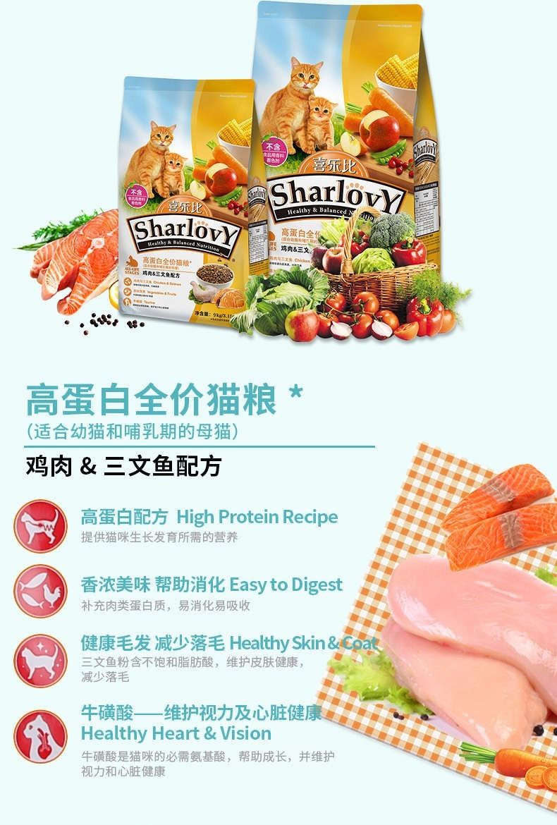 喜乐比猫粮9kg鸡肉三文鱼成幼猫粮控毛球高蛋白猫咪主粮高蛋白成幼猫1