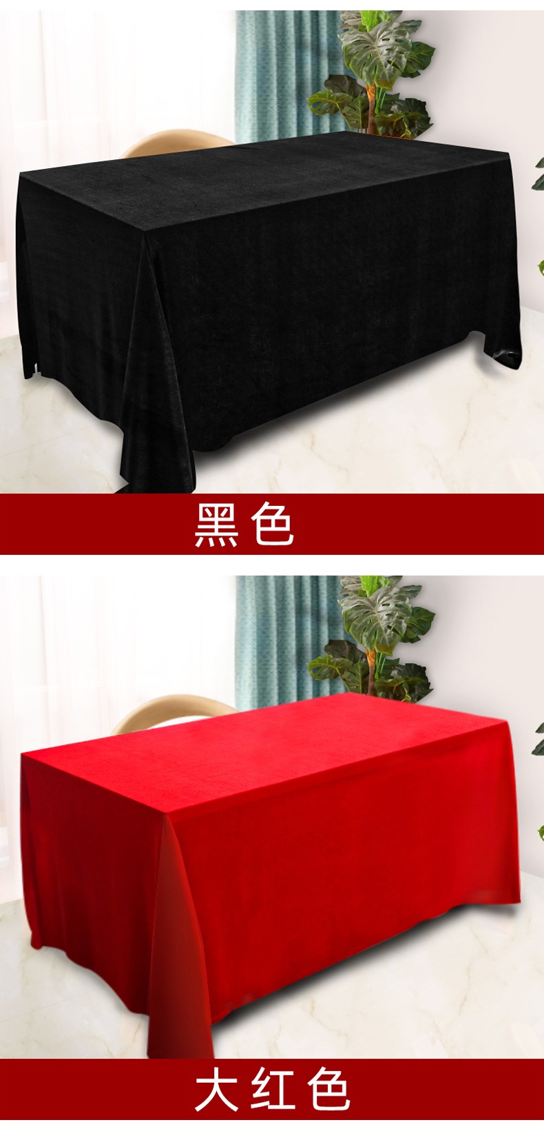 订婚桌布红布金丝绒会议桌布红桌布长方形红色红绒布会议室加厚展示