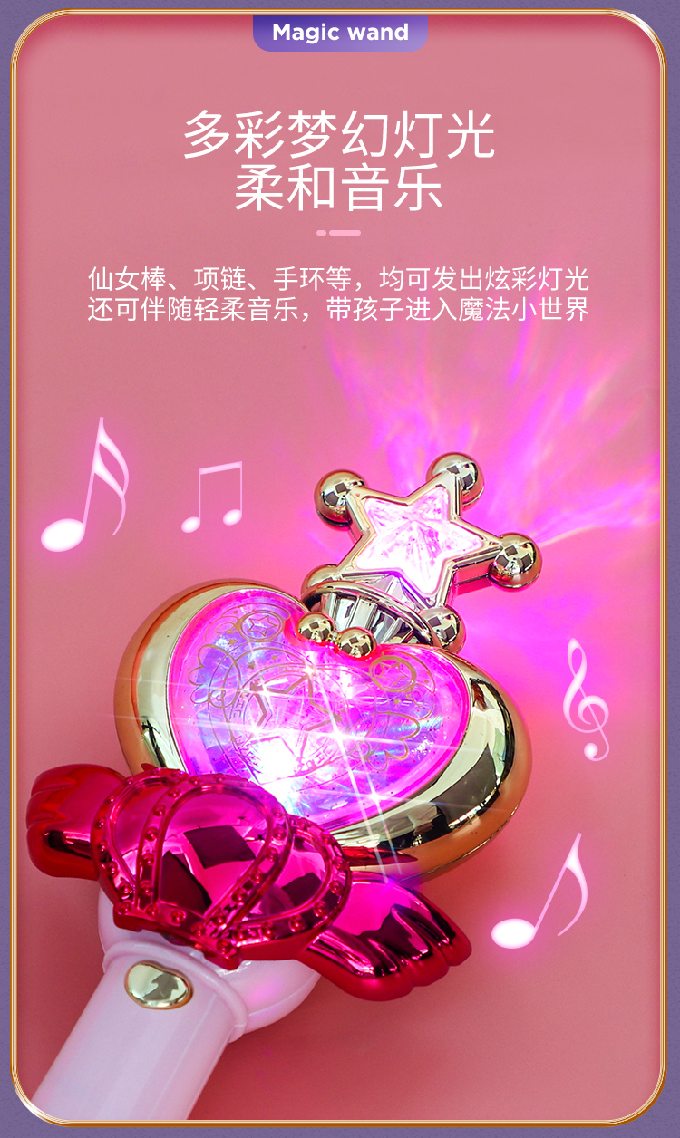 魔法棒女童儿童巴拉拉月光小魔仙小公主仙女棒发光玩具女生6一13 大号