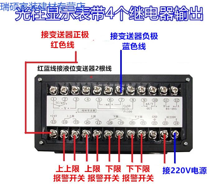 单光柱测控仪t80接线图图片