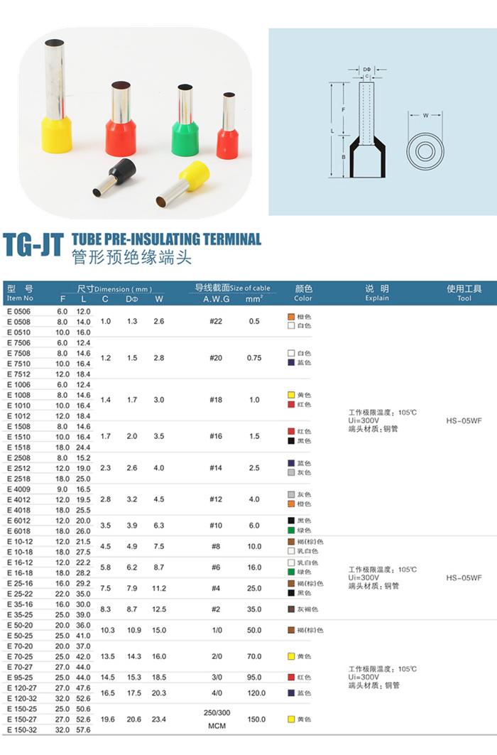 黄铜欧式管形端子ve0508冷压端子插针铜线鼻子05平方针形e0508红色