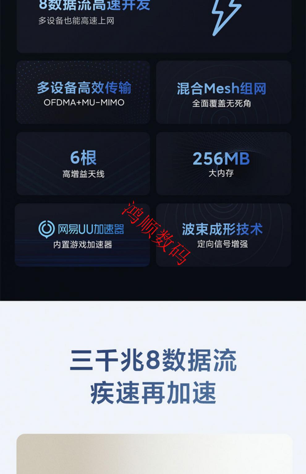 华为通用路由器redmi红米ax6s千兆无线高速wifi6家用大户型全屋可穿墙