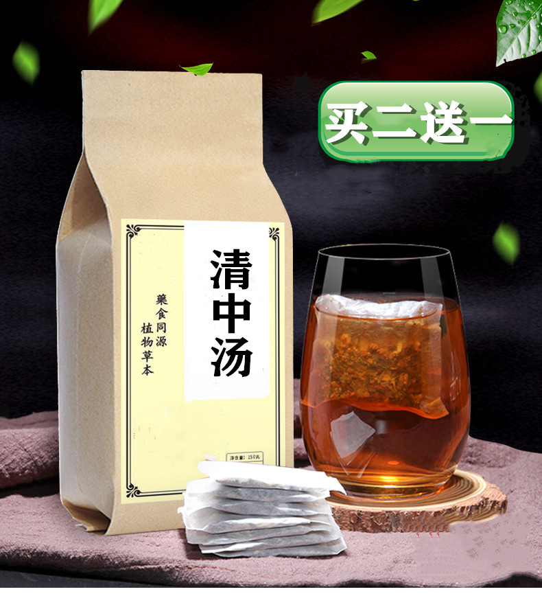 清中汤栀子黄连陈皮茯苓半夏豆蔻炙甘草生姜袋泡茶30包买2带1茶包发3