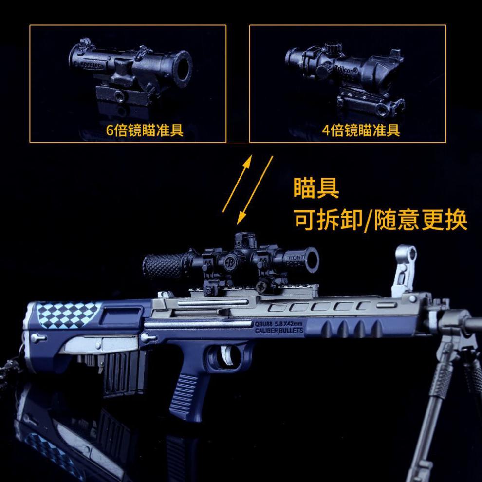 88式狙模型 可拆卸合金摆件不可发射吃鸡游戏玩具枪 百搭牌qbu88式