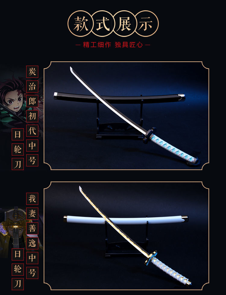 鬼灭之刃cos周边我妻善逸灶门炭治郎日轮刀挂件锌合金玩具刀 灶门炭治