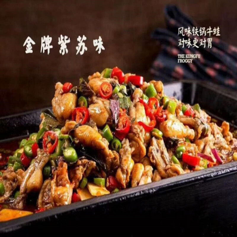 紫苏牛蛙酱/招牌紫苏酱长沙蛙来哒跳跳蛙干锅酱碳烧牛蛙酱料5斤装 鸡