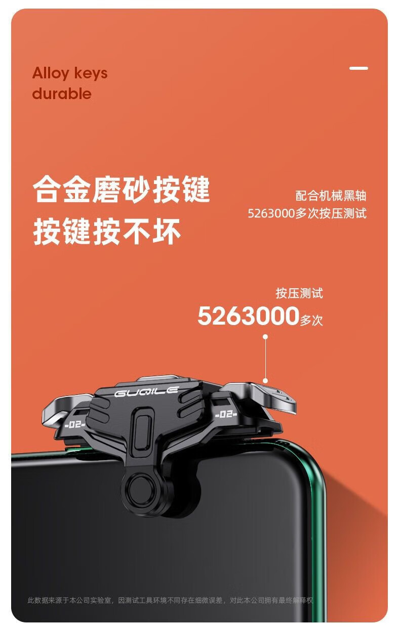 吃鸡神器四指辅助机械按键压枪连发射击游戏和平精英通 天使按键