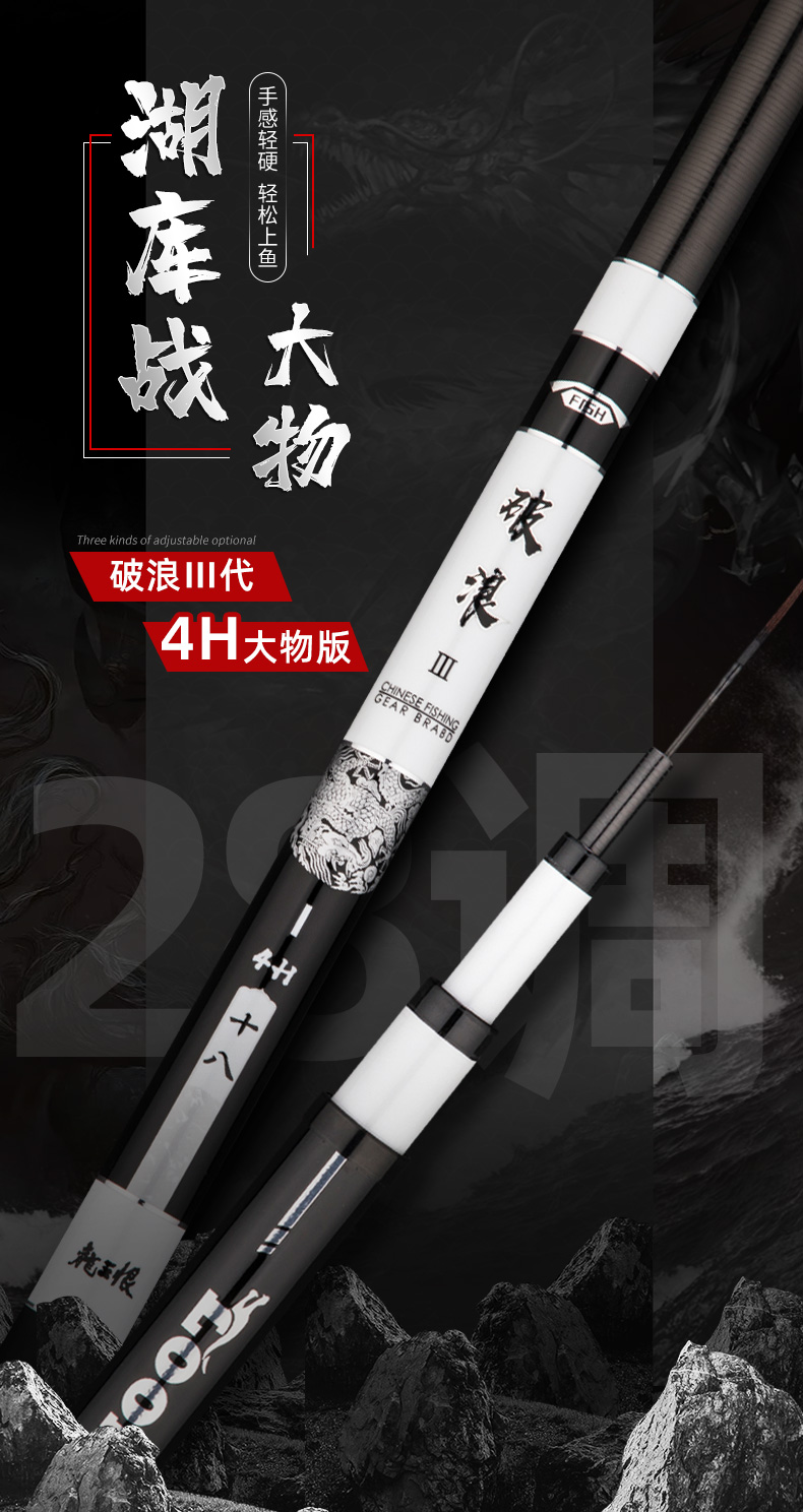 龙王恨破浪钓鱼竿大物竿巨物竿野钓手竿硬鱼杆青鱼竿鲟鱼台钓竿 破浪