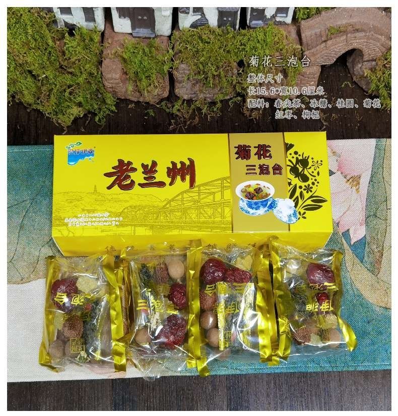 甘肃兰州三泡台茶兰州特产盖碗茶八宝茶菊花三炮台茶老兰州400克 4盒