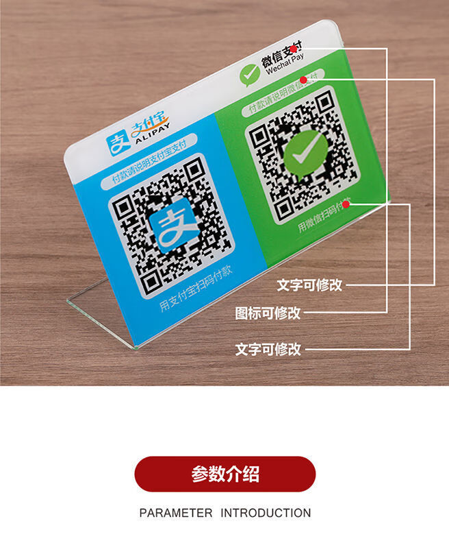 汉丽轩二维码立牌收款摆台定做微信支付牌子制作定制摆件收付款码