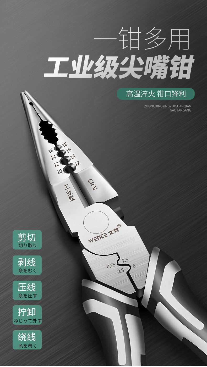 德国多功能尖嘴钳剥线钳进口高硬度多用钢丝钳8寸工业级尖头钳子福茜