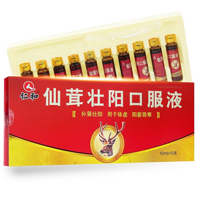 仁和 仙茸壮阳口服液 10ml*10支盒治疗阳痿早泄的药可搭配勃起补肾