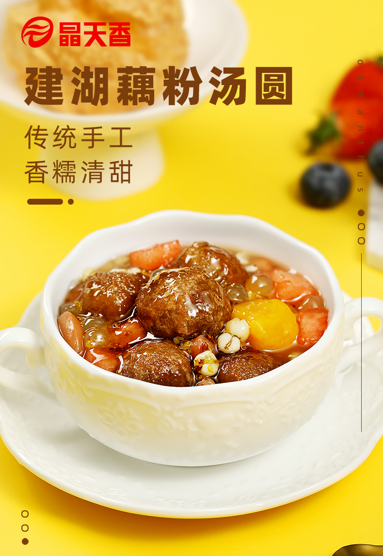 盐城建湖特产藕粉汤圆甜元宵纯藕粉圆子水煮圆子200克 花生馅 200克