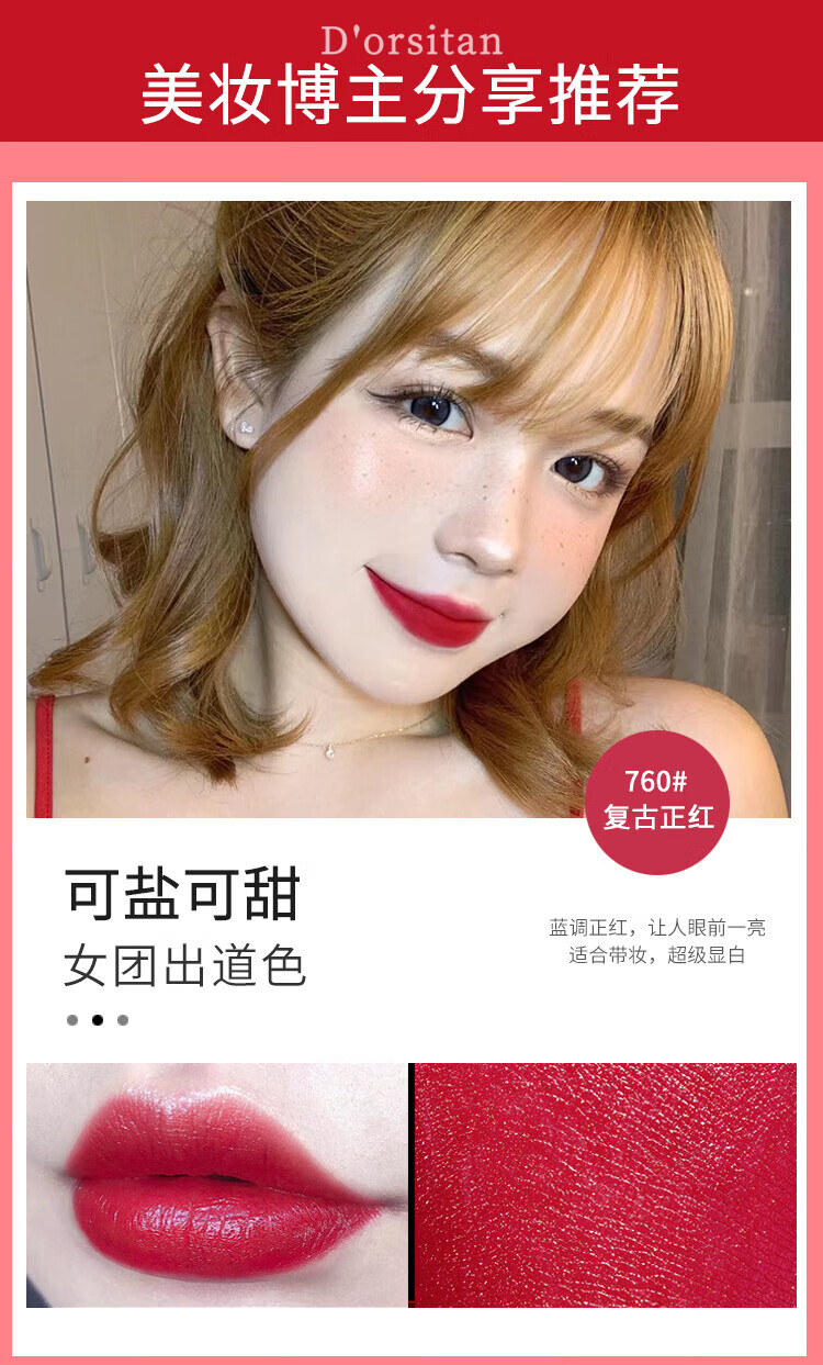 D'ORSITAN口红礼盒套装不掉色口红999不沾杯生日礼物女情人节送女友老婆 #999经典正红