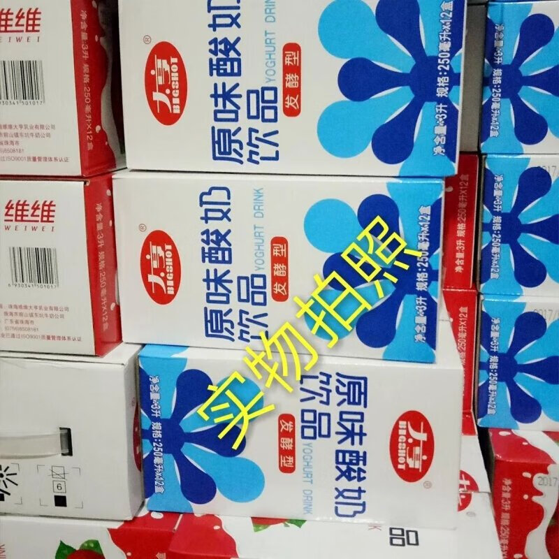 大亨牛奶250ml12盒箱大亨红枣奶维维饮品常温发酵型学生营养原味酸奶